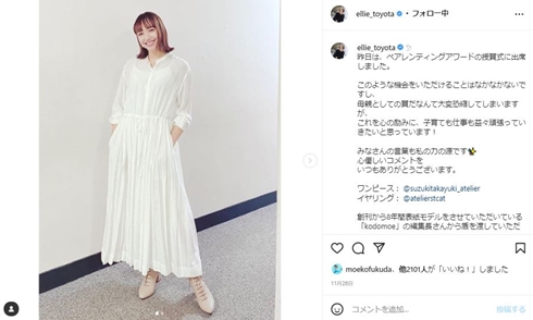 豊田エリー イメチェン ショートカット 柳楽優弥 夫