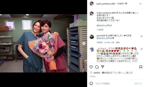 米倉涼子 内田有紀 ドクターX クランクアップ ひろみちこ