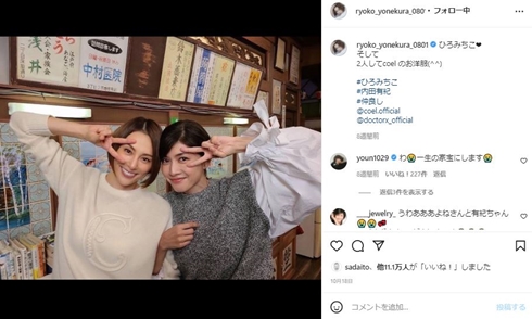 米倉涼子 内田有紀 ドクターX クランクアップ ひろみちこ