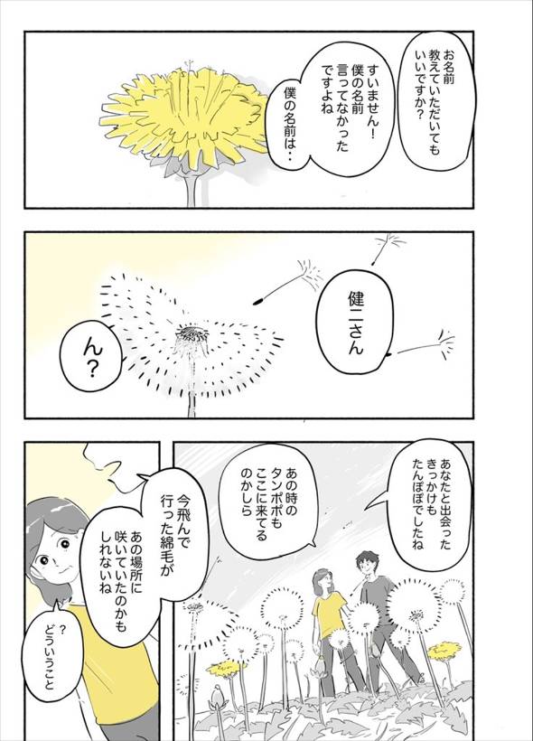 この華廻れ 漫画