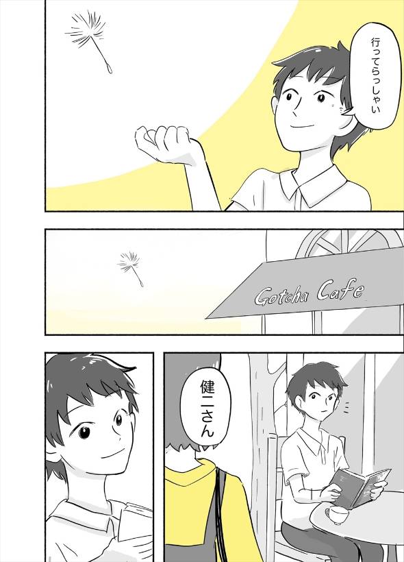この華廻れ 漫画