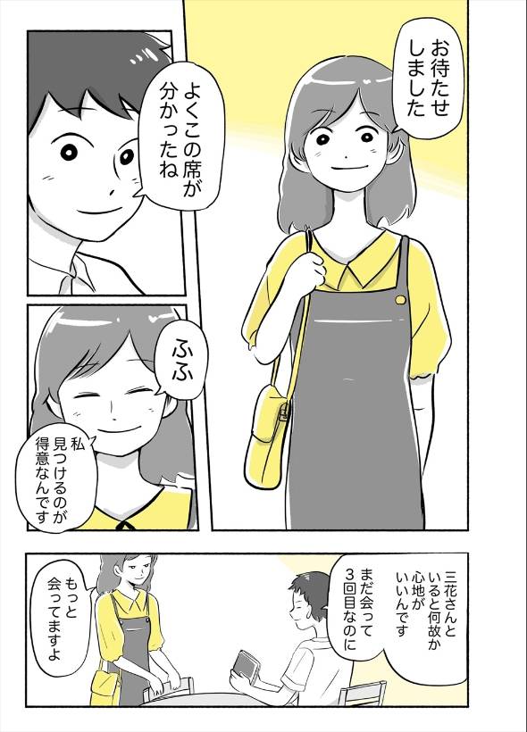 この華廻れ 漫画