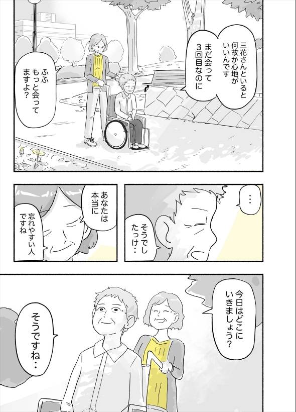 この華廻れ 漫画