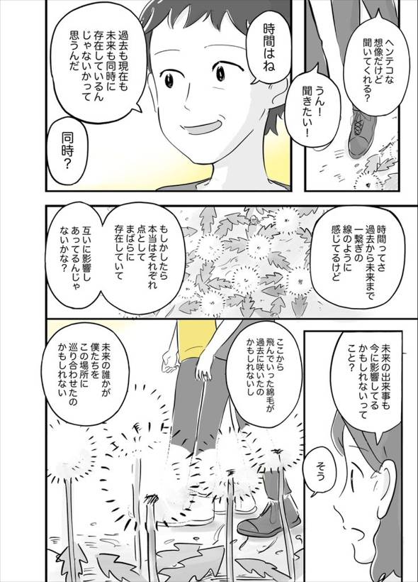 この華廻れ 漫画