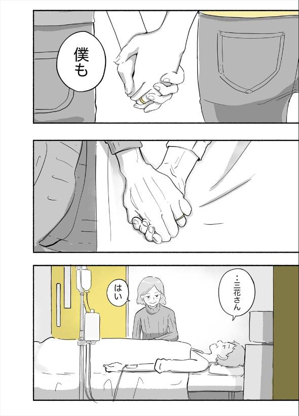 この華廻れ 漫画