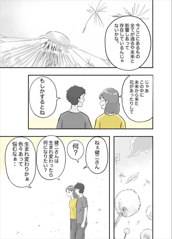この華廻れ 漫画