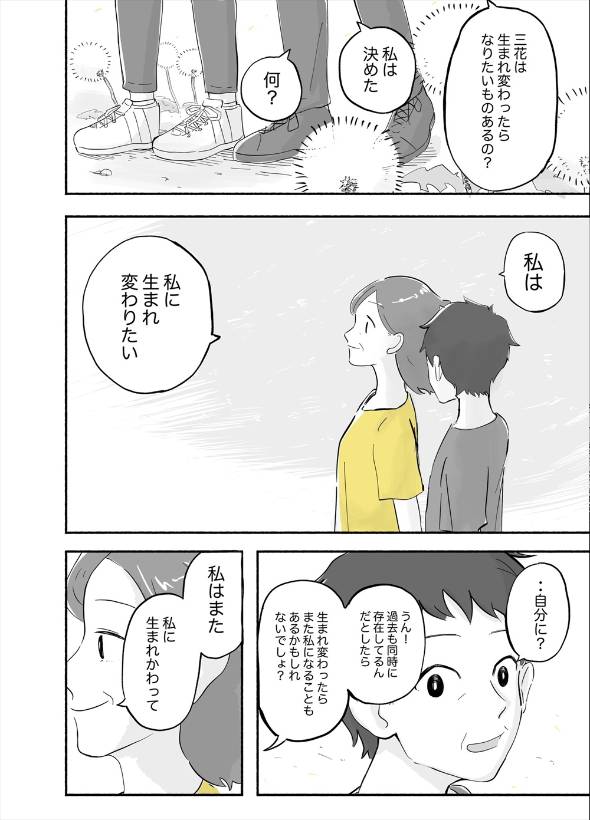 この華廻れ 漫画