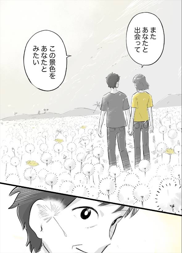この華廻れ 漫画