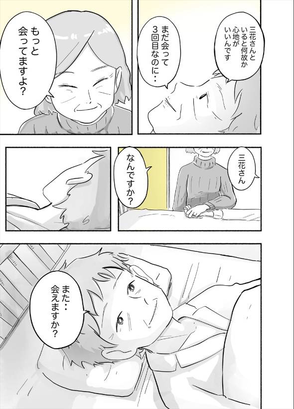 この華廻れ 漫画