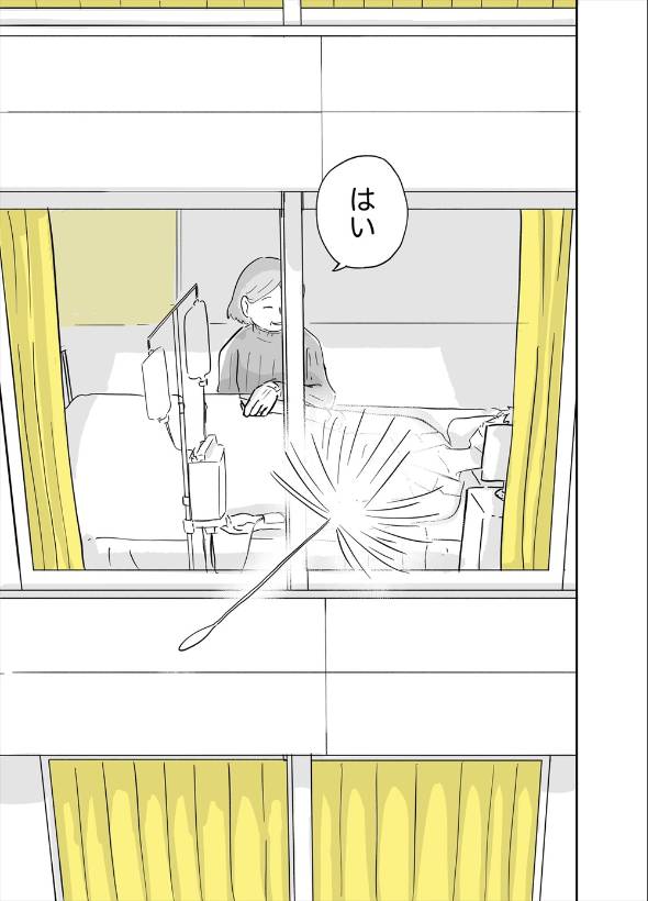 この華廻れ 漫画