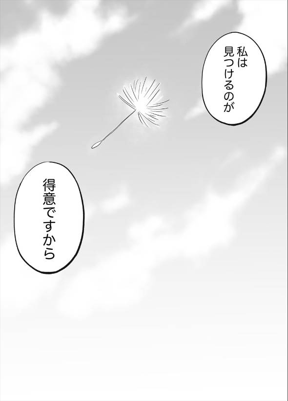 この華廻れ 漫画
