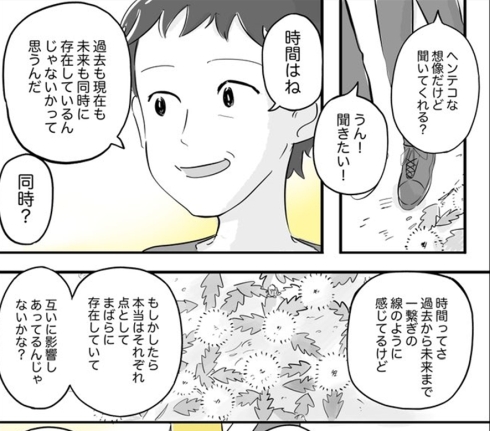 この華廻れ 漫画