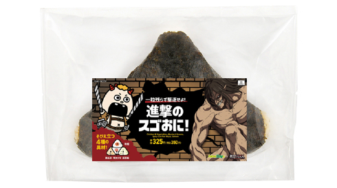 NewsDays×進撃の巨人 プレゼントキャンペーン