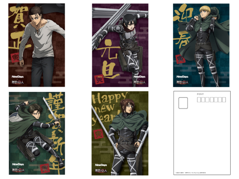 NewsDays×進撃の巨人 プレゼントキャンペーン