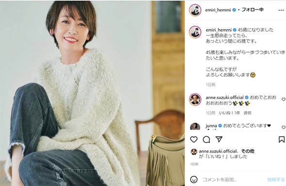 辺見えみり 誕生日 娘 プレゼント サプライズ 花