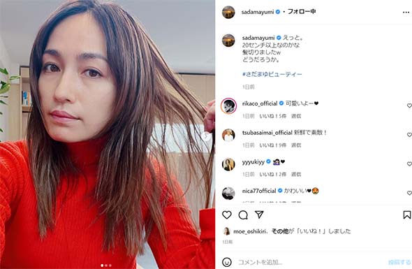 佐田真由美カットボブヘアイメチェンモデルvivi