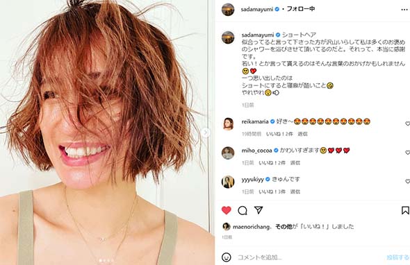 佐田真由美カットボブヘアイメチェンモデルvivi