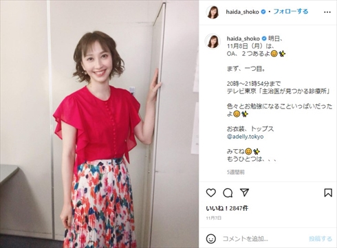 はいだしょうこ 霧矢大夢 宝塚歌劇団 月組 男役 タカラジェンヌ インスタ
