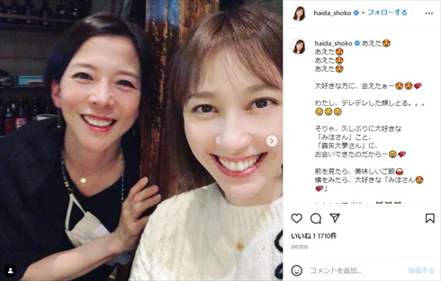 はいだしょうこ 霧矢大夢 宝塚歌劇団 月組 男役 タカラジェンヌ インスタ