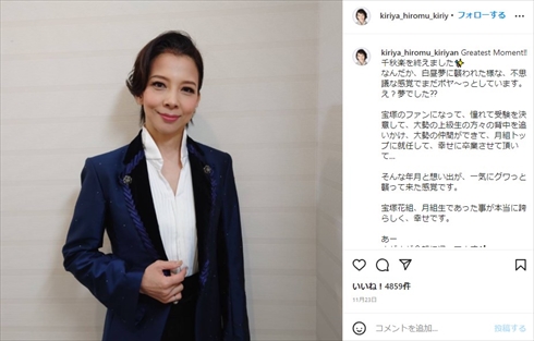 はいだしょうこ 霧矢大夢 宝塚歌劇団 月組 男役 タカラジェンヌ インスタ
