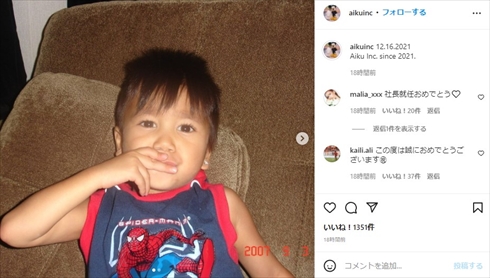 MALIA. 愛郁 次男 息子 子ども 事業 インスタ 山本“KID”徳郁