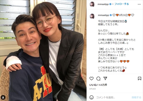 わたなべ麻衣 JOY 夫婦 子ども 手紙 インスタ