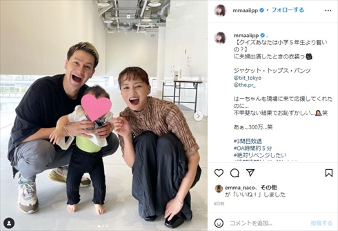 わたなべ麻衣 JOY 夫婦 子ども 手紙 インスタ