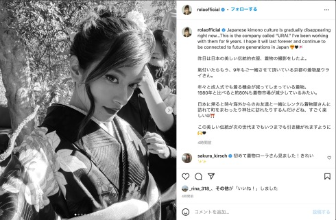 ローラ 着物 美しい