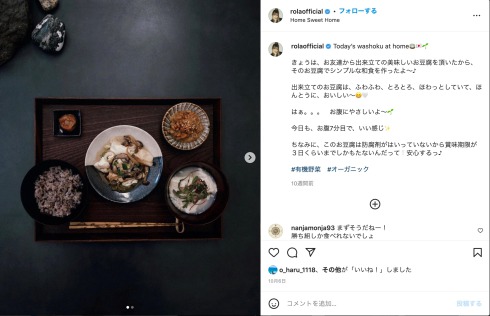 ローラ 着物 美しい