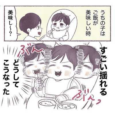 赤ちゃん ベビーサイン おいしい 育児漫画