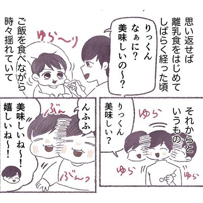 赤ちゃん ベビーサイン おいしい 育児漫画