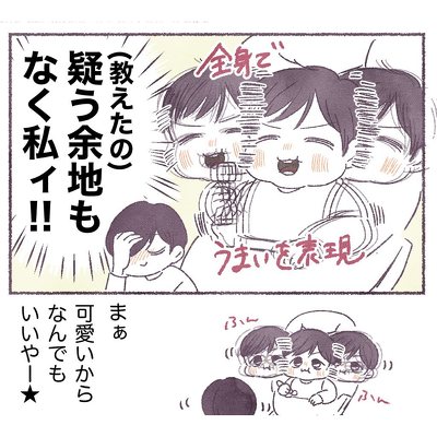 赤ちゃん ベビーサイン おいしい 育児漫画