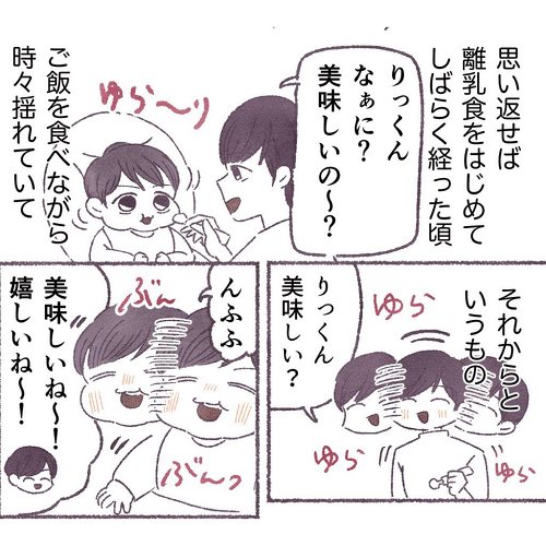 赤ちゃん ベビーサイン おいしい 育児漫画