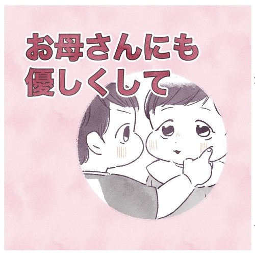 赤ちゃん ベビーサイン おいしい 育児漫画
