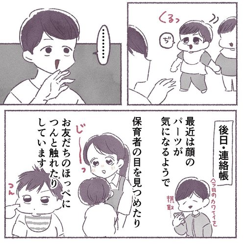 赤ちゃん ベビーサイン おいしい 育児漫画