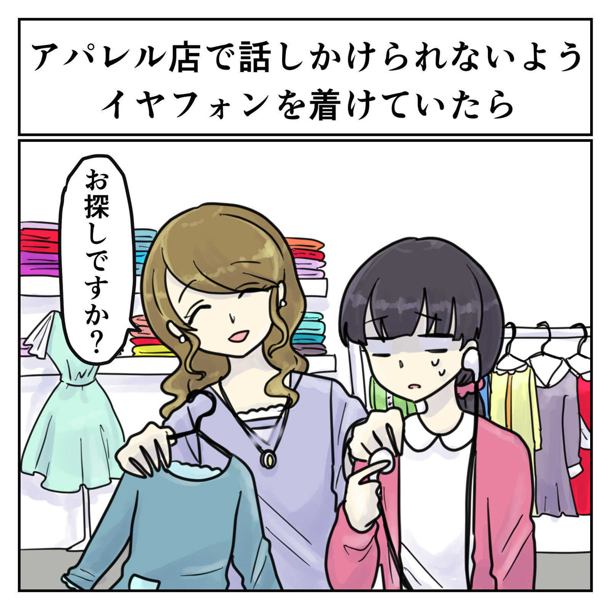 共感しかない