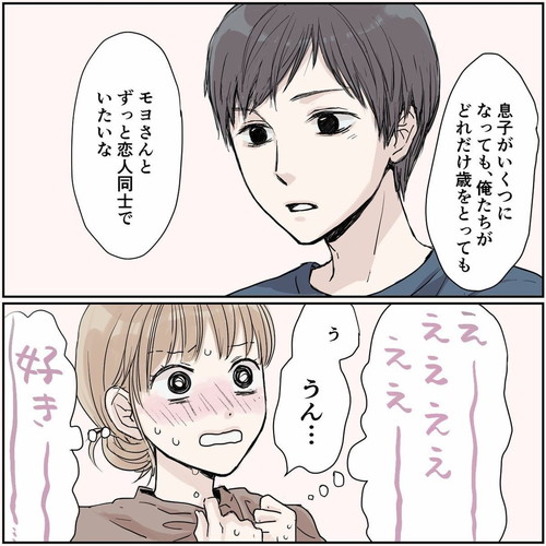 普段はわりと塩対応なのに……