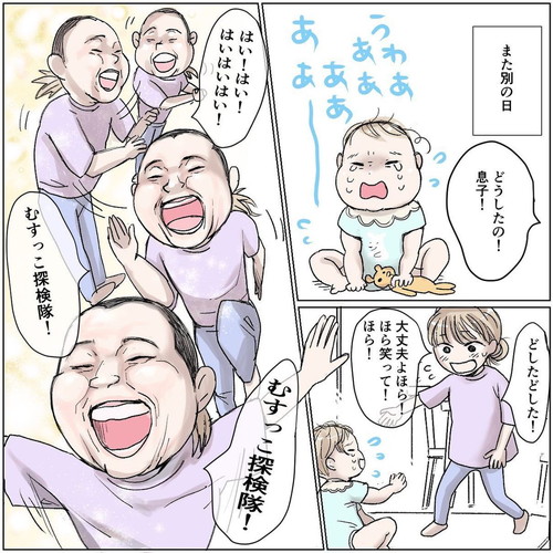 赤ちゃんと2人だと変なテンションに