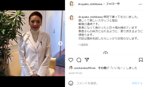 西川史子 脳出血 右脳内出血 くも膜下出血 入院 病気 入院 現在 Instagram 医師 タレント