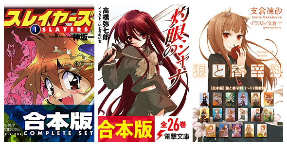 フェアの対象作品（一部）