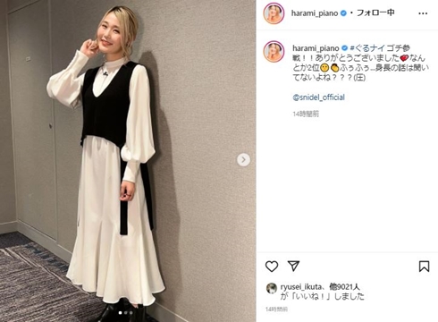 ハラミちゃん 身長 何センチ ピアノ ゴチ