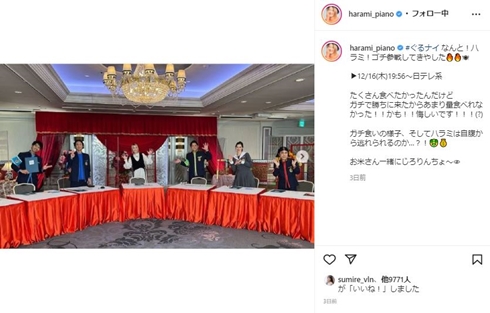 ハラミちゃん 身長 何センチ ピアノ ゴチ