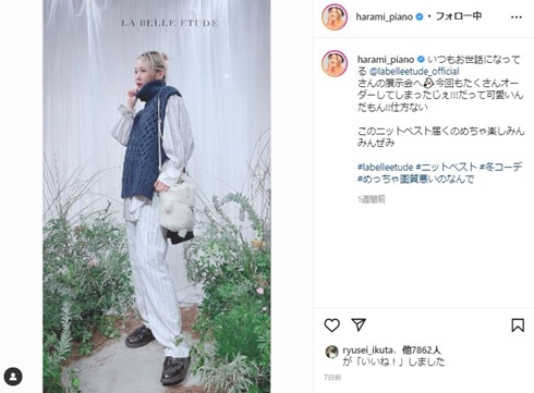 ハラミちゃん 身長 何センチ ピアノ ゴチ