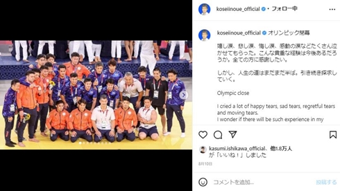 井上康生 柔道 宮崎 栄誉特別賞 現在