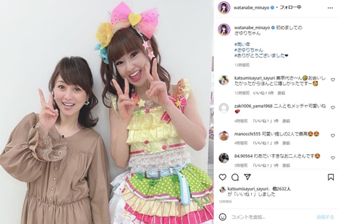 渡辺美奈代 かつみさゆり さゆり 何歳 50代