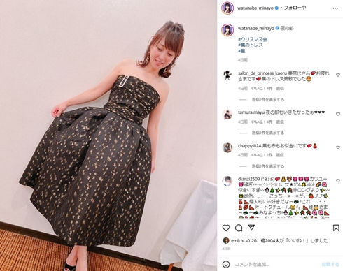 渡辺美奈代 かつみさゆり さゆり 何歳 50代