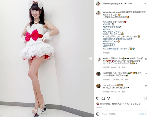 渡辺美奈代 かつみさゆり さゆり 何歳 50代