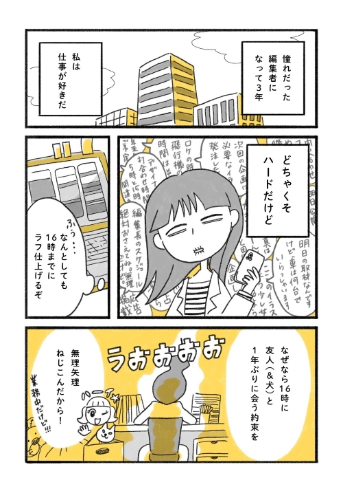 仕事ってなんだろう