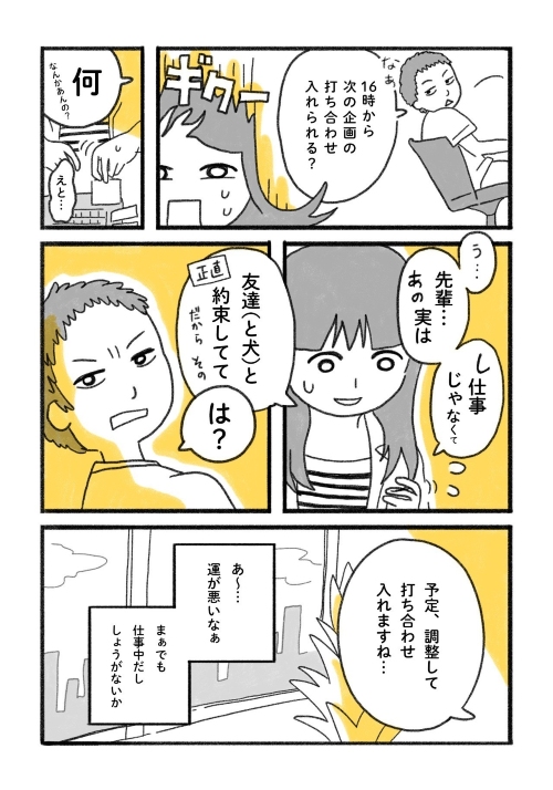仕事ってなんだろう