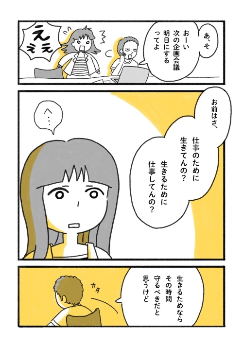 仕事ってなんだろう